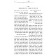 Eved HaMelech - Neviim Rishonim / עבד המלך - נביאים ראשונים