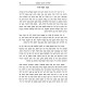 Yovin Shmuah Al HaTorah / יבין שמועה על התורה
