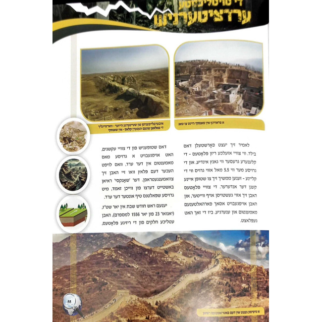 Vunderlich - Niflaos HaBorei Encyclopedia 10 / וואונדערליך - נפלאות הבורא אנציקלאפעדיע 10