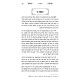 Siach Eliezer HaChadash - Segulos U'Refuos - Yeshuos Yisroel / שיח אליעזר החדש - סגולות ורפואות - ישועות ישראל