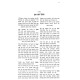 Tavna Deliba Al Derech HaTefillah / תוונא דליבא על דרך התפילה
