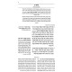 Rambam Moreh HaNevuchim In One Volume - Mifal / רמב"ם מורה הנבוכים בכרך אחד - מפעל