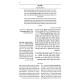 Moreh HaNevuchim Rambam  In One Volume - Mifal / מורה הנבוכים רמב"ם בכרך אחד - מפעל