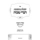 Shut Divrei Tuvia Volume 2 / שו"ת דברי טוביה חלק ב