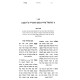 Shut Divrei Tuvia Volume 2 / שו"ת דברי טוביה חלק ב