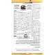 Gaon Yisroel / גאון ישראל