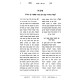 Shut Chazon Nochum / שו"ת חזון נחום