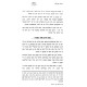 Dorshei Yichudecha - Rabbi Shimon Bar Yochai - Yiddish / דורשי יחודך - רבי שמעון בר יוחאי - אידיש