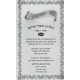 Toldos V'Sipurei Tzadikim 4 Volume Set - Yiddish / תולדות וסיפורי צדיקים ד כרכים - אידיש