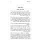 Toldos V'Sipurei Tzadikim 4 Volume Set - Yiddish / תולדות וסיפורי צדיקים ד כרכים - אידיש