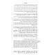 Nach Mikraos Gedolos With Abarbanel - Keser Malchus Chorev 11 Volume Set / נ"ך מקראות גדולות עם אברבנאל - כתר מלכות חורב יא כרכים