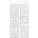Seder HaYom - Mishnas Chamesh Shanim / סדר היום - משנת חמש שנים