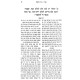 Rabbeinu Moshe Alshich - Pirkei avos / רבינו משה אלשיך - פרקי אבות