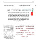 Shirah Chadasha - Mischatnim / שירה חדשה - מתחתנים