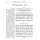 Shirah Chadasha - Purim / שירה חדשה - פורים