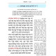 Shirah Chadasha - Chanukah / שירה חדשה - חנוכה