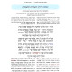 Shirah Chadasha - Tisha B'Av V'Asonos L'Umiyim / שירה חדשה - תשעה באב ואסונות לאומיים