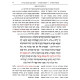 Shirah Chadasha - Tisha B'Av V'Asonos L'Umiyim / שירה חדשה - תשעה באב ואסונות לאומיים