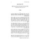 Kovetz Archos Mishpat - Tiferes Shimshon - Choshen Mishpat Simanim 259-275 / קובץ ארחות משפט - תפארת שמשון - חושן משפט סימנים רנט-רעה