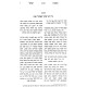 Sifrei Rabeinu Yisrael Dushavitz / ספרי רבינו ישראל דושאוויץ