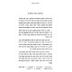 Hegyonei HaParsha / הגיוני הפרשה