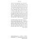 Hegyonei HaParsha / הגיוני הפרשה