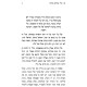 Kli Machzik Beracha - Seder Birchas HaMazon U'Biuro / כלי מחזיק ברכה - סדר ברכת המזון וביאורו