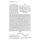 Simah B'Pihem Al Pirkei Avos / שימה בפיהם על פרקי אבות