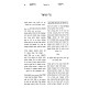 Pirkei Avos Halekach V'Halibuv / פרקי אבות הלקח והלבוב