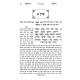 Pirkei Avos Halekach V'Halibuv / פרקי אבות הלקח והלבוב