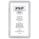 Lev Tzadik - Choshen Mishpat Volume 1 / לב צדיק - לפי סדר השולחן ערוך - חושן משפט חלק א