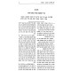 Lev Tzadik - Choshen Mishpat Volume 1 / לב צדיק - לפי סדר השולחן ערוך - חושן משפט חלק א
