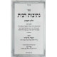 Nesivos Ribbis - Hilchos Ribbis / נתיבות רבית - הלכות רבית