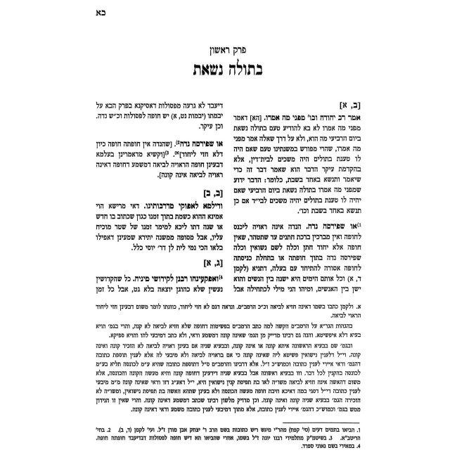 Hari Migash Al Shas 3 Volume Set / הר"י מיגש על ש"ס ג כרכים