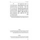 Mikraos Shluvos Al Nach - Seder Nevi'im Rishonim 6 Volume Set / מקראות שלובות על נ"ך - סדר נביאים ראשונים ו כרכים