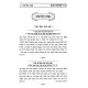 Ginzei HaChassidus Volume 5 / גנזי החסידות חלק ה