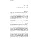Mesillas Yesharim 3 Volume Set / מסילת ישרים ג כרכים