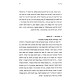 Mesillas Yesharim 3 Volume Set / מסילת ישרים ג כרכים