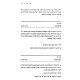 Milon Philosophy Katan / מילון פילוסופי קטן