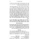 Shearim MeTzuyanim BeHalacha 4 Volume Set / שערים מצויינים בהלכה ד כרכים