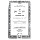 Sha'ar HaBitachon Small - Oz Vehadar / שער הבטחון קטן - עוז והדר