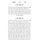 Sha'ar HaBitachon Small - Oz Vehadar / שער הבטחון קטן - עוז והדר