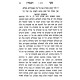 Sha'ar HaBitachon Small - Oz Vehadar / שער הבטחון קטן - עוז והדר