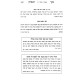 Sha'ar HaBitachon Small 2 Volume Set - Oz Vehadar / שער הבטחון ב כרכים קטן - עוז והדר