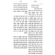 Meoros Yitzchok 3 Volume Set / מאורות יצחק ג כרכים