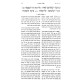 Siddur Tiferes Shlomo L'Shachris - Yalkut Imrei Kodesh - Large / סידור תפארת שלמה לשחרית - ילקוט אמרי קודש - גדול