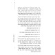 Yisrael B'Historiah HaOlamis / ישראל בהיסטוריה העולמית