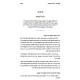 HaChafetz Chaim Chayav U'Pa'alav Volume 1 / החפץ חיים חייו ופעלו חלק א