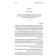 HaChafetz Chaim Chayav U'Pa'alav Volume 1 / החפץ חיים חייו ופעלו חלק א