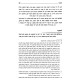 V'Avraham Zaken - Pirkei Mussar - Likutei Halachos / ואברהם זקן - פרקי מוסר - ליקוטי הלכות